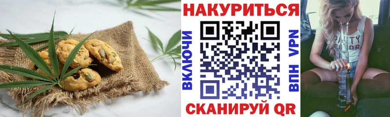 Еда ТГК конопля Славск