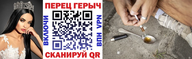 Героин хмурый  Славск 