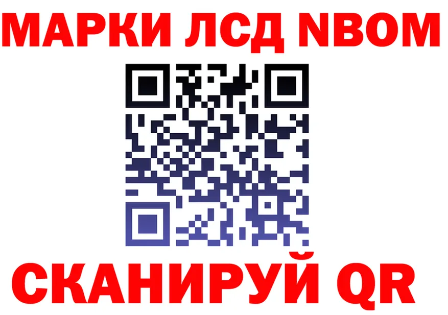 Марки NBOMe 1500мкг рабочий сайт маркетплейс MEGA Славск