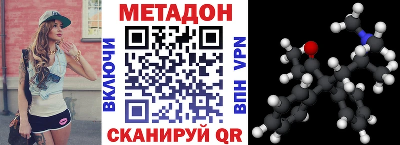 даркнет сайт  ОМГ ОМГ ссылка  Метадон VHQ  Славск 