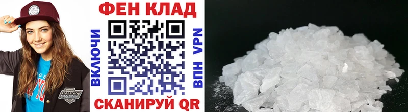 Первитин Methamphetamine  где купить наркоту  Славск 